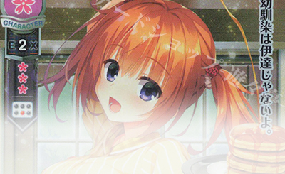 SR 四季 ナツメ 販売 | ゆずソフト 3.0 | Lycee Overture通販なら